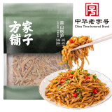 方家铺子中华老字号  烤笋200g 炭烤嫩笋尖鲜笋丝免泡火锅食材