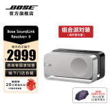 Bose SoundLink Revolve+ II 无线蓝牙扬声器音箱大水壶二代 防水无线音箱电脑桌面音响 Home 组合派对装