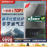 索普恩第四代燃气壁挂炉全预混自适应冷凝式一级能效天然气板换采暖热水供暖洗浴地暖锅炉-QT旗舰款 24KW -QT全预混自适应80-160㎡