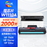 绘威 适用惠普136w硒鼓110a硒鼓惠普hp108w 108a 136a 136nw 136wm 138p 138pn 138pnw w1110a打印机硒鼓墨盒