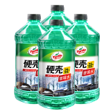 硬壳玻璃水四季通用-25°汽车强力去油膜去污雨刮水2L*4瓶