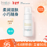 芙丽芳丝（Freeplus）乳液补水保湿柔润滋肤露男女士50ml