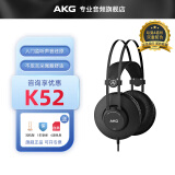 AKG爱科技K92/K72/K52头戴封闭隔音包耳式专业直播监听录音棚电脑手机通用hifi音乐有线耳机 K52