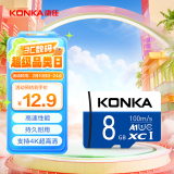 康佳（KONKA）8GB（MicroSD）存储卡U1 C10 A1 V30 高速手机内存卡读速98MB/s