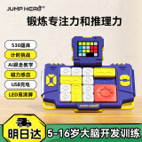 JUMP HERO儿童玩具华容道7-14岁男孩益智生日开学礼物8-12男童6-10岁小学生