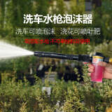 KINGJOY劲捷劲捷（KINGJOY)洗车泡沫器