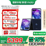 摩托罗拉 联想moto razr 50 Ultra 4英寸全功能大外屏 第5代折叠屏 悬停自由拍 5GAI手机 12+512GB复古丹宁