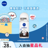 妮维雅（NIVEA）抑汗香体止汗露腋下干爽滚珠黑白出众爽身走珠液50ml