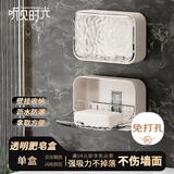 听见时光肥皂盒壁挂式香皂盒免打孔浴室卫生间可拆卸沥水香皂置物架 单格