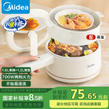 美的（Midea）电煮锅 小电锅 宿舍小锅 学生宿舍泡面电火锅 电蒸锅多功能辅食锅XZE2017 1.6L配蒸笼【国家补贴】