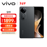 vivo S19 8GB+256GB 松烟墨 6000mAh超薄长续航 影棚级柔光环 第三代骁龙7 拍照 AI 手机 政府补贴