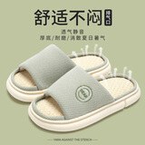 洁丽雅亚麻拖鞋男款夏季室内家居家用防滑办公室透气棉麻布男士凉拖居家 浅绿 38-39 (适合37-38码)