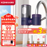 康佳（KONKA）净水器水龙头 厨房家用自来水超滤过滤器 阻水垢除余氯 双出水 360°可旋转 KPW-LT06 一机2芯