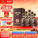 古井贡酒 年份原浆献礼 浓香型白酒 45度 500ml*6瓶 整箱装