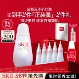 SK-II光子小灯泡美白淡斑精华液75ml化妆品sk2护肤品套装skii生日礼物