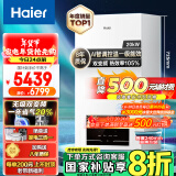 海尔（Haier）无级双变频超一级能效冷凝静音燃气壁挂炉天然气采暖炉热水器地暖五点恒温以旧换新LL1PBD20-JN7