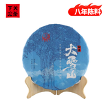 下关沱茶 茶叶 普洱茶 普洱生茶 2022年勐库大雪山 357g/饼 八年陈料精制