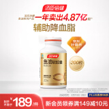 汤臣倍健进口深海鱼油软胶囊EPA鱼油含DHA Omega-3辅助降血脂 200粒