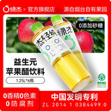 绿杰轻纯发酵型苹果醋饮料1.25L*6瓶装大容量70%果汁0代糖0脂肪饮料