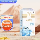 solove米菲旗舰正品feels系列纸尿裤拉拉裤超薄透气男女宝宝尿不湿 拉拉裤单包L码40片（9-14kg）