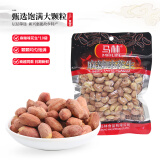 马林（malin） 130g五香南乳蒜香烤香味麻辣核桃味花生新货下酒花生米多味可选 麻辣味X10袋