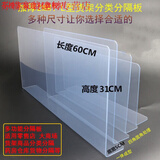 丹斯提尼阳台防水挡板 窗户防雨挡板洗碗池防溅水挡板挡水板水槽隔水水池 长60宽5高40 L型 配双面胶