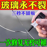 汽车玻璃修复液玻璃裂修补胶水前挡风玻璃裂缝小坑无痕修复还原剂 五瓶装【买三送二】