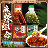蜀味集 青花椒酱400g 四川特产藤椒鱼椒麻鸡凉拌菜调味料大瓶装 青花椒酱1瓶+香辣味420g*1瓶