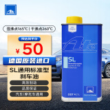 AteDOT4刹车油 进口全合成制动液 SL (干沸点260℃/湿沸点165℃)1L