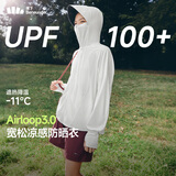 蕉下（beneunder）防晒衣女防晒服出行宽松透气2026年春季户外运动百搭AL417情人节 霜奶白 均码 加大