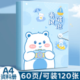 舒星A4蓝色文件夹 60页 弹力搭扣 高清内页 多功能收纳资料册 插页袋 档案夹 活页夹 病历夹