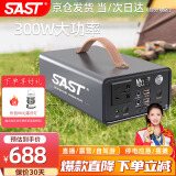 SAST  户外电源220V移动便携应急电池车载充电宝露营摆摊储能备用