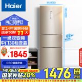 海尔（Haier）223升风冷无霜三开门多门节能省电电冰箱小户型家用宿舍出租房一级能效1-2人可用BCD-223WDPT