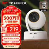 普联（TP-LINK）500万全彩智能摄像头 家用监控器360度夜视全景室内无线 手机远程通话宝宝宠物安防 IPC45AW Plus