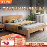 意米之恋橡胶木床实木床 主卧双人床 卧室家具 品质大板208cm*150cm*80cm