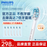 飞利浦（PHILIPS）电动牙刷头 牙龈护理型 适配HX3226HX6421HX6853HX6856 超值囤货-HX9033/67-6支装