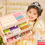 贝初众儿童玩具女孩生日礼物7-14岁串珠玩具diy手工3-6-10岁小女生礼盒 甄选款鹿绒首饰盒【展示架+创意DIY】礼盒+礼袋 十岁男女孩童小学初中生5-8-12周岁礼物2026火的最玩具