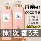 可福佳香水身体乳女士润肤乳留香香保湿COCO香水味大容量男女500ml