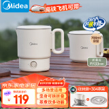 美的（Midea）【国家补贴】便携烧水壶电水壶折叠电热水壶烧水杯旅行不锈钢电热水杯养生冲奶学生泡面杯SH07S104