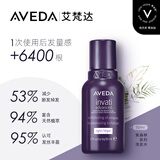 AVEDA AVEDA艾梵达丰盈强韧紫森林蓬松洗发露护发防断发洗发水50ML