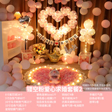 伊梦（yemoon）求婚室内布置表白氛围客厅装饰蜡烛灯老公婆男女朋友生日场景装扮 求婚-粉色爱心布置套餐2