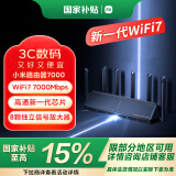 小米BE7000 WiFi7 高通新一代企业级芯片 8颗独立信号放大器 4个2.5G网口USB 3.0家用路由器