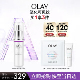 玉兰油（OLAY）超A瓶30mlProX维A醇精华液紧致抗皱淡化细纹补水保湿