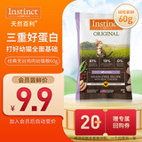 INSTINCT天然百利经典无谷鸡肉幼猫粮试吃装60g 效期25年10月26