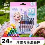 迪士尼（Disney）24色油画棒儿童六角杆蜡笔幼儿园粗杆绘画笔套装小学生画画工具玩具文具艾莎公主