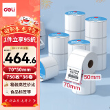 得力（deli）白令海70*50mm 750张*36卷 三防不干胶热敏标签打印纸 食品服饰  条码标签纸12204