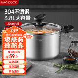 美厨（maxcook）汤锅 304不锈钢汤锅汤煲20cm 加厚复合底 电磁炉通用MCT8190