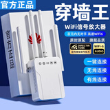 wifi信号放大器增强接收扩展穿墙王网络5g千兆wifi6中继家用双频 300M【旗舰版】4天线