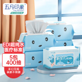 五月印象婴儿湿巾EDI纯水手口可用温和洁净带盖双重锁水湿巾便捷不连抽 【店长推荐】 80抽 5包