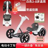ZHIO免安装儿童卡丁车电动四轮车可折叠可坐人2-6便携儿童玩具车礼物 【顶配】白色加长款+双电瓶+遥控